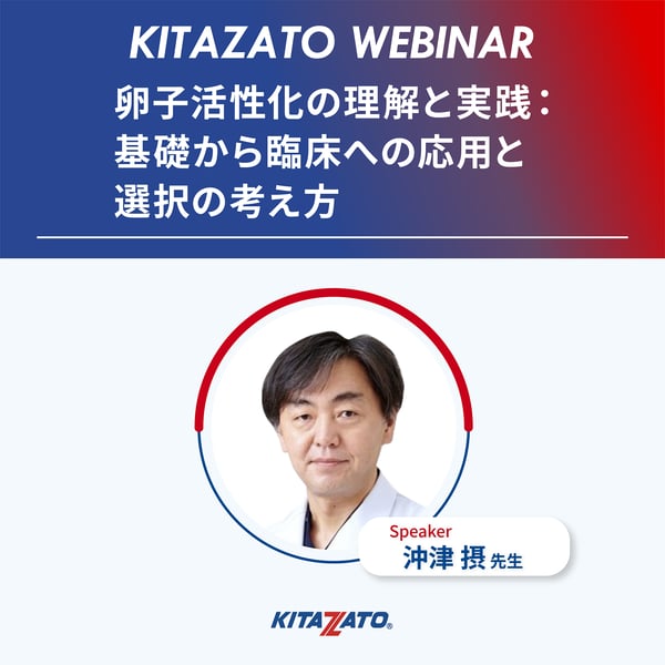 kitazato webinar AOA 沖津先生
